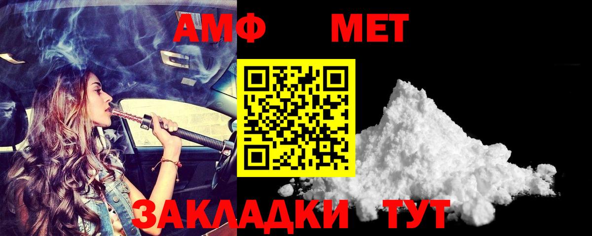 Amphetamine  Вход с VPN  Джанкой  АМФЕТАМИН Premium 
