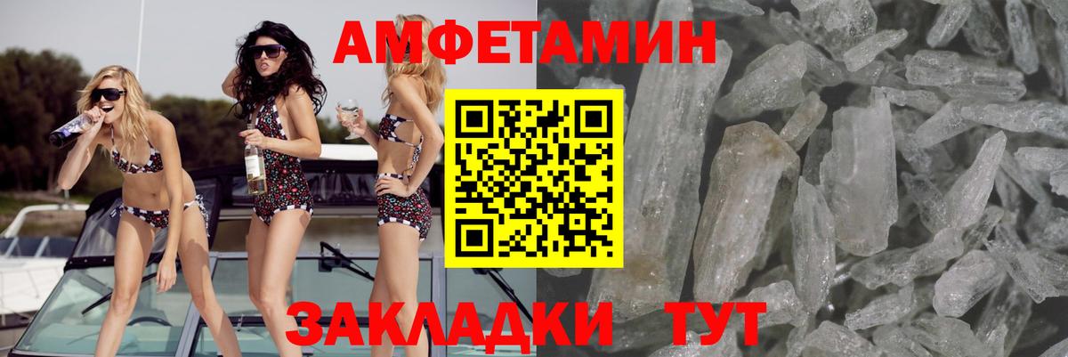 АМФЕТАМИН Розовый Джанкой
