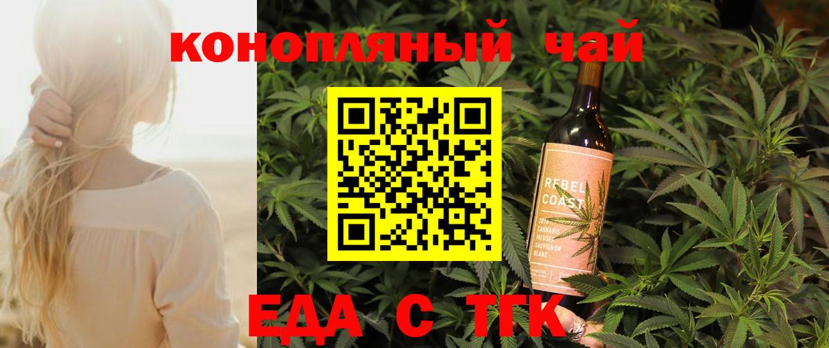 Cannafood марихуана  Вход с VPN  Джанкой 