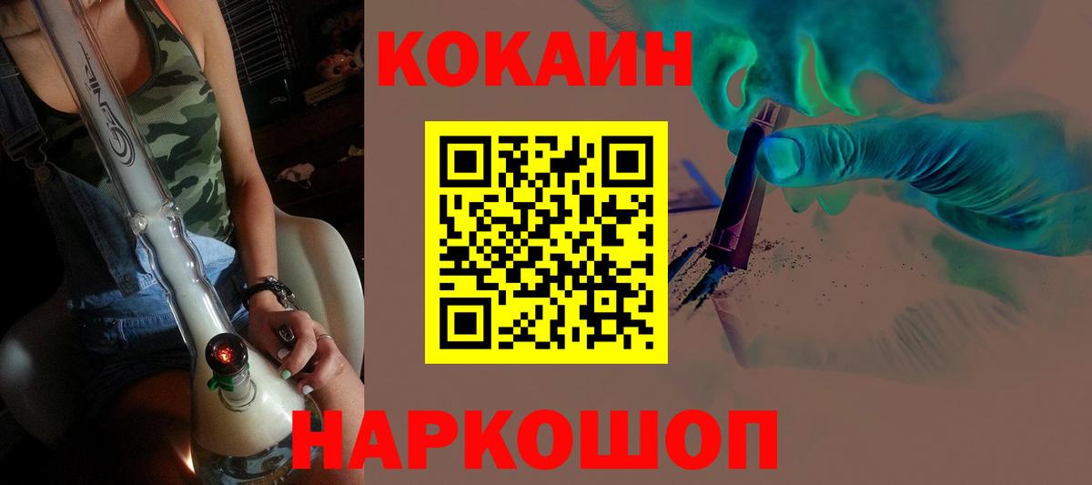 COCAIN 99% Джанкой
