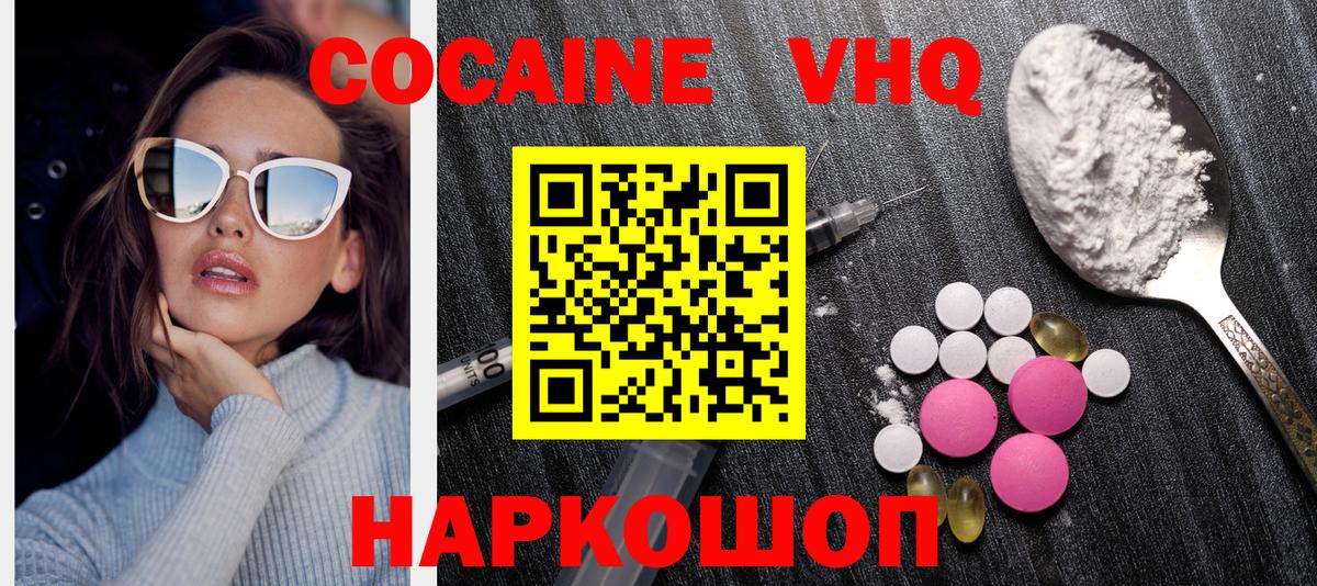 КОКАИН Колумбийский  Вход с VPN  COCAIN Fish Scale  что такое   Джанкой 