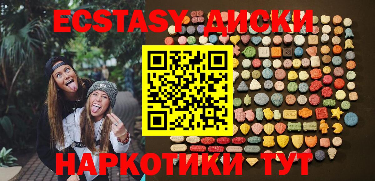 Джанкой  ЭКСТАЗИ  Ecstasy 250 мг  Вход с VPN  omg ССЫЛКА  ЭКСТАЗИ Punisher 