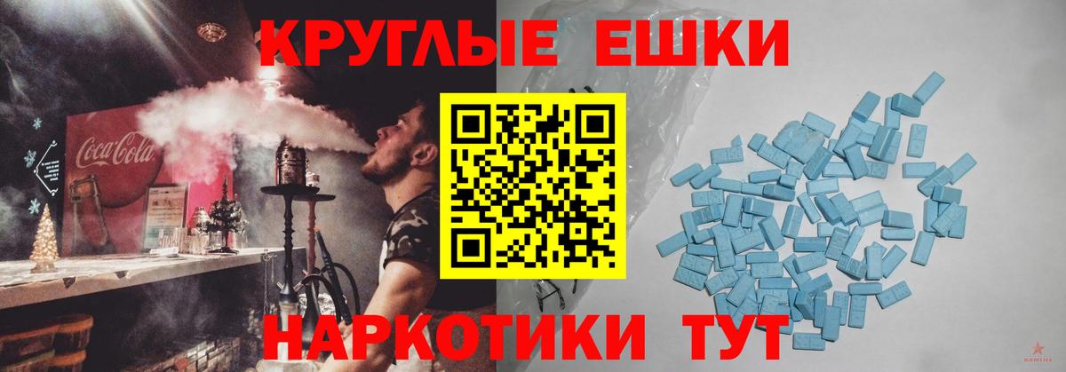 Экстази Cube Джанкой