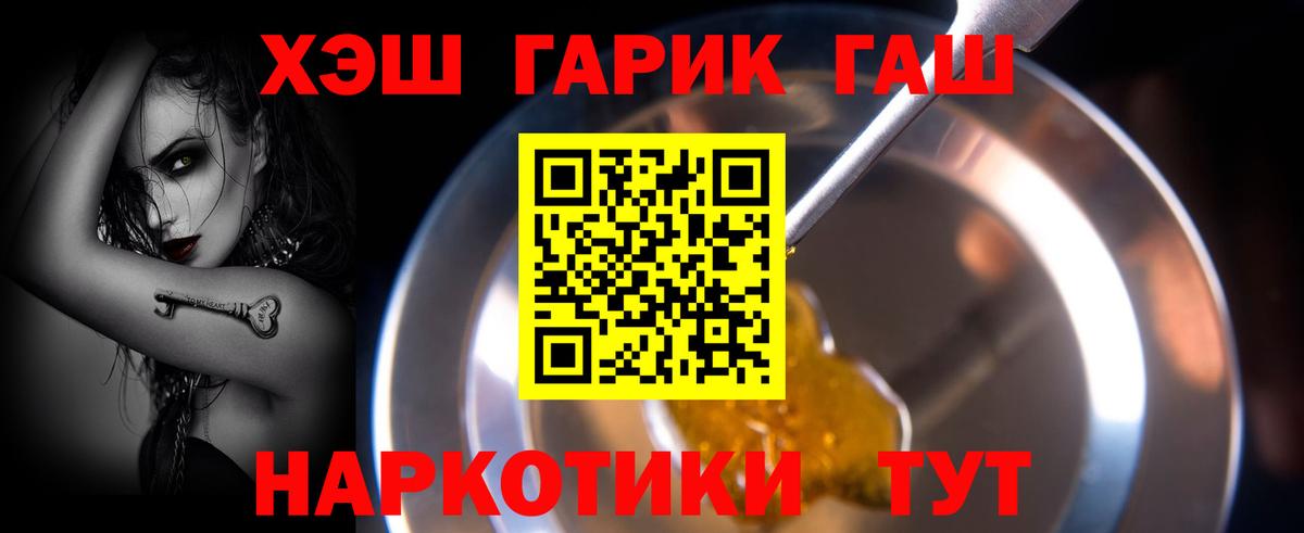 ГАШ VHQ Джанкой