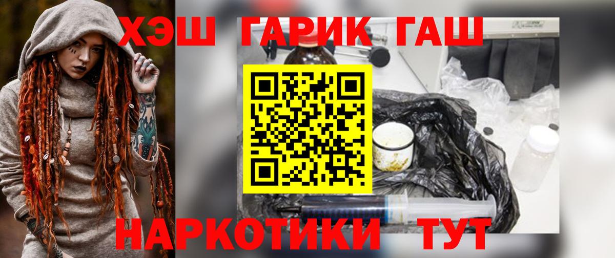 ГАШ гарик  ГАШИШ AMNESIA HAZE  Вход с VPN  где можно купить наркотик  Джанкой 