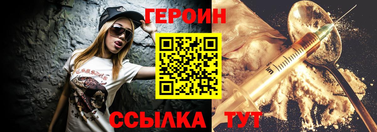 Джанкой  Героин  Вход с VPN  Героин афганец 