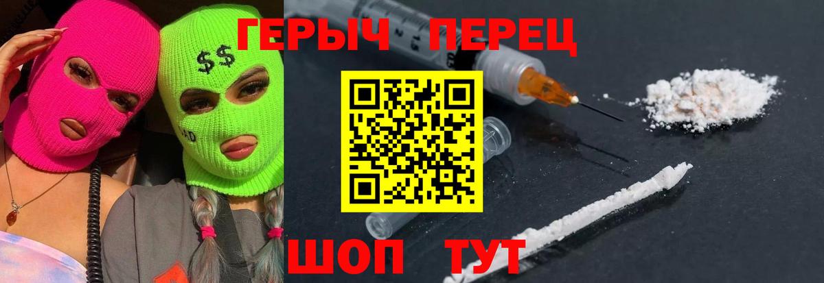 Героин гречка Джанкой