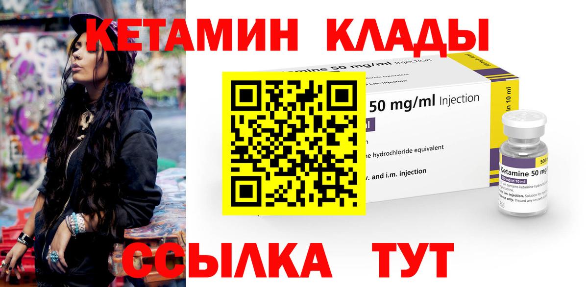 КЕТАМИН ketamine  Вход с VPN  Джанкой  Кетамин ketamine 