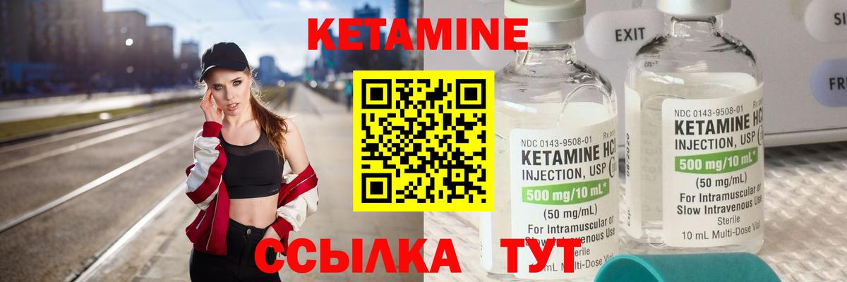 Кетамин VHQ Джанкой
