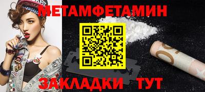 метамфетамин Анжеро-Судженск