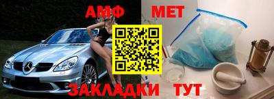 метамфетамин Анжеро-Судженск