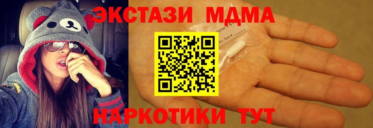 Джанкой  МДМА Molly  Вход с VPN  MDMA  МДМА молли 