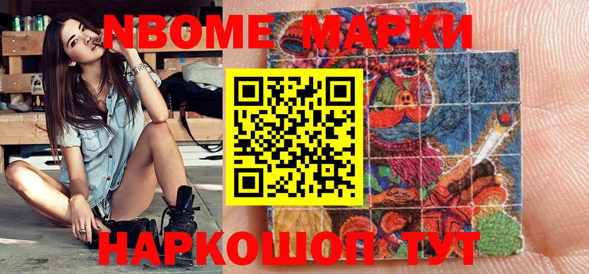 Марки NBOMe 1,5мг  Вход с VPN  Джанкой  Марки NBOMe 1,5мг 