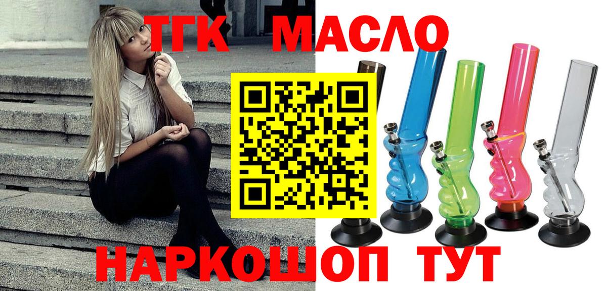 Дистиллят ТГК вейп с тгк  Вход с VPN  Джанкой  ТГК THC oil 