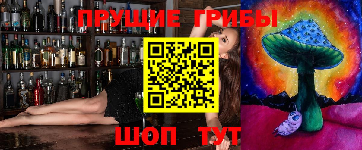 Джанкой  Галлюциногенные грибы Cubensis  Псилоцибиновые грибы мухоморы  Вход с VPN 